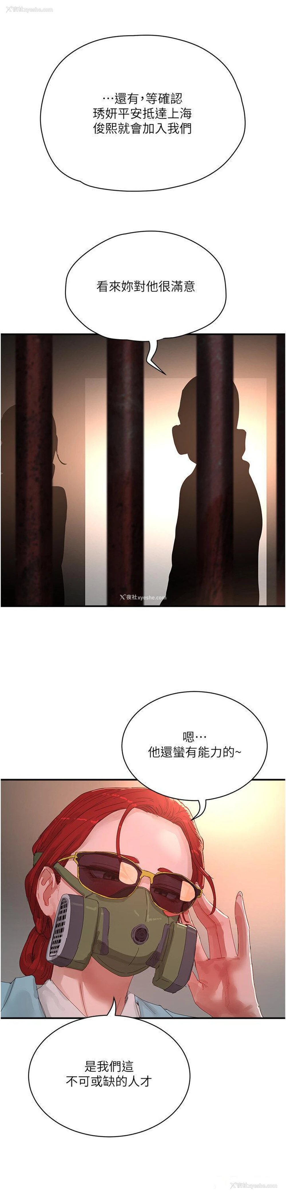 21P - 夏日深处