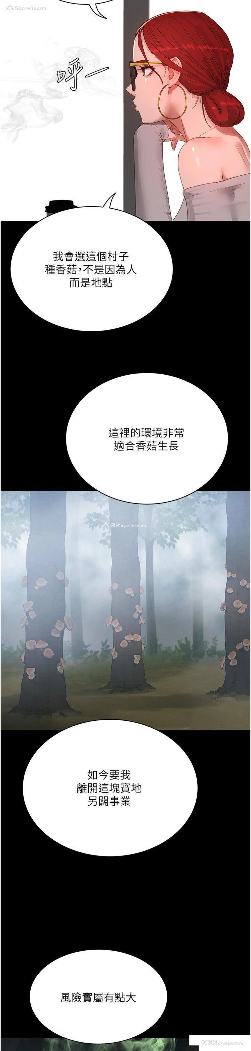 27P - 夏日深处