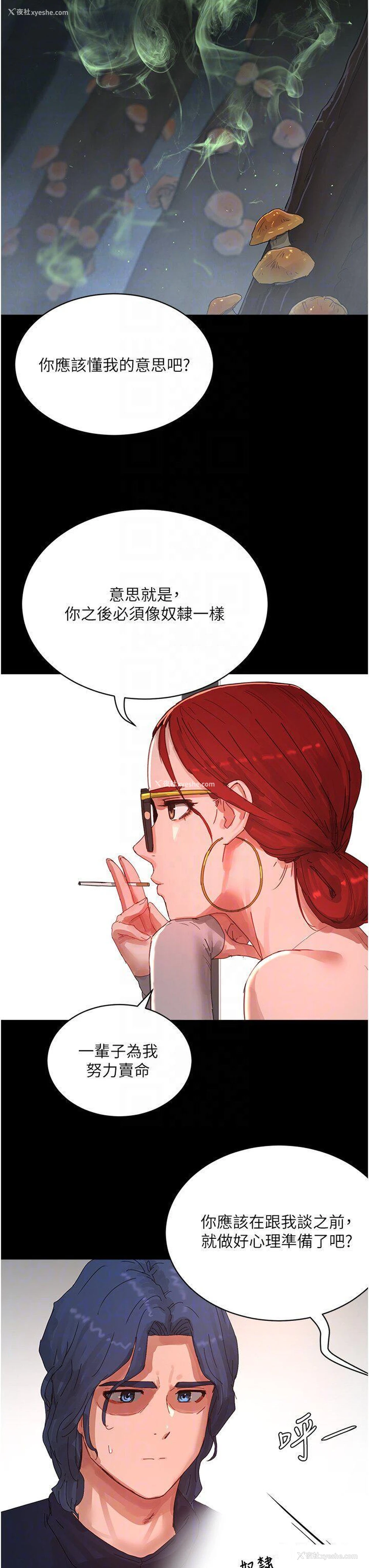 28P - 夏日深处