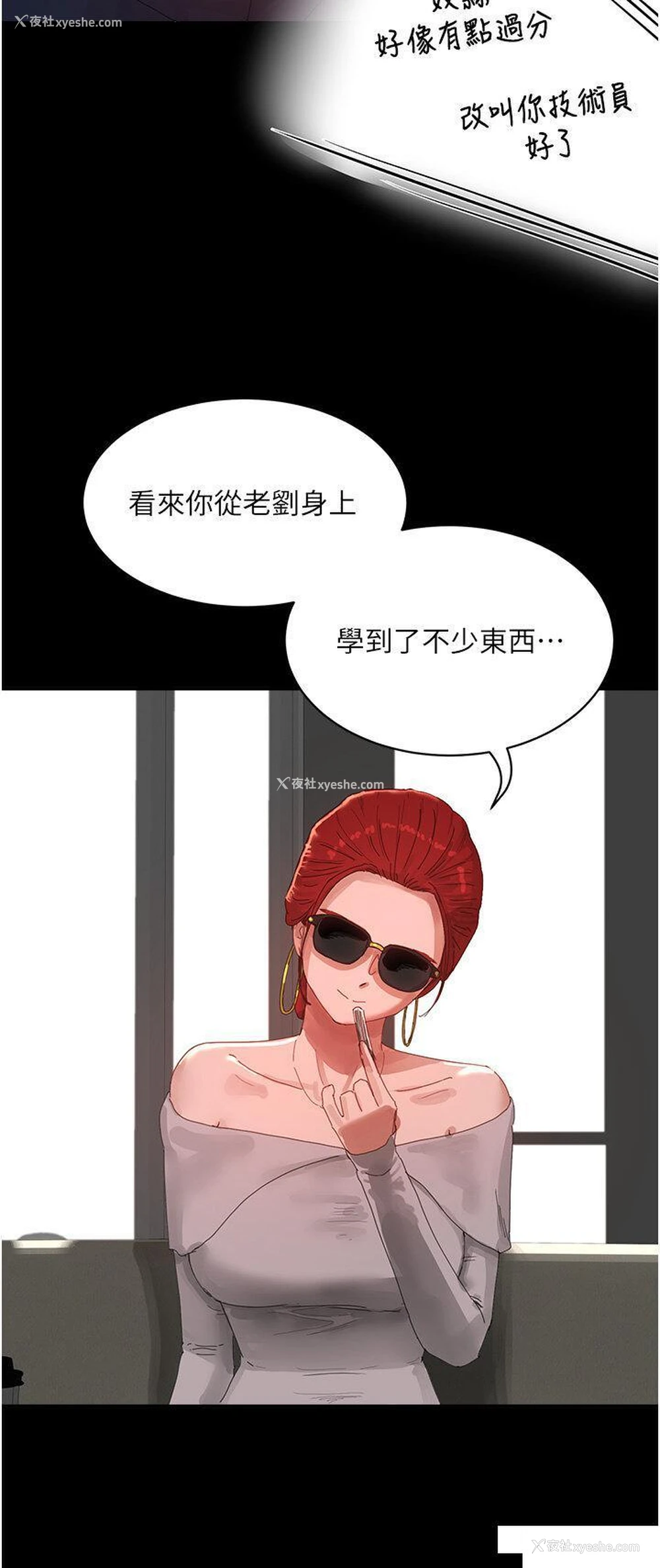 29P - 夏日深处
