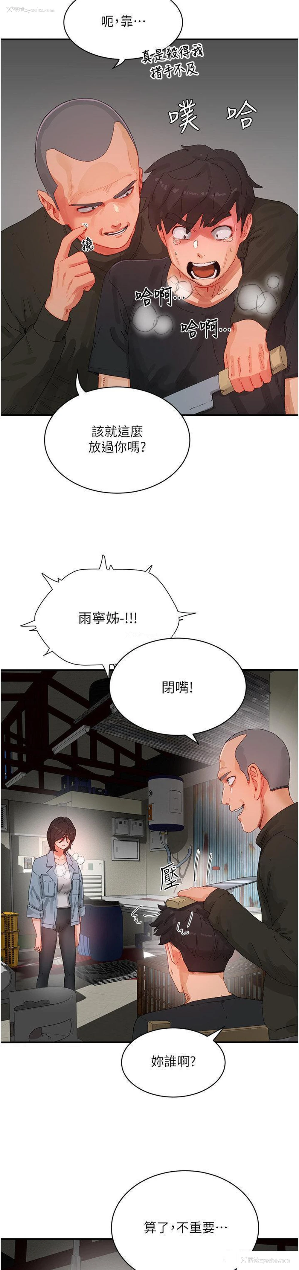3P - 夏日深处