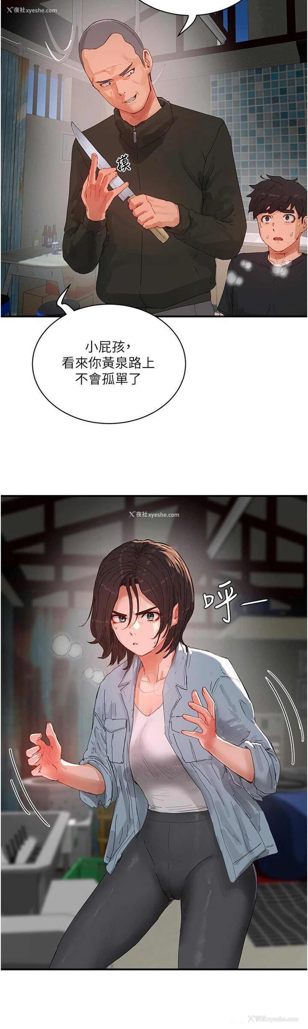 4P - 夏日深处