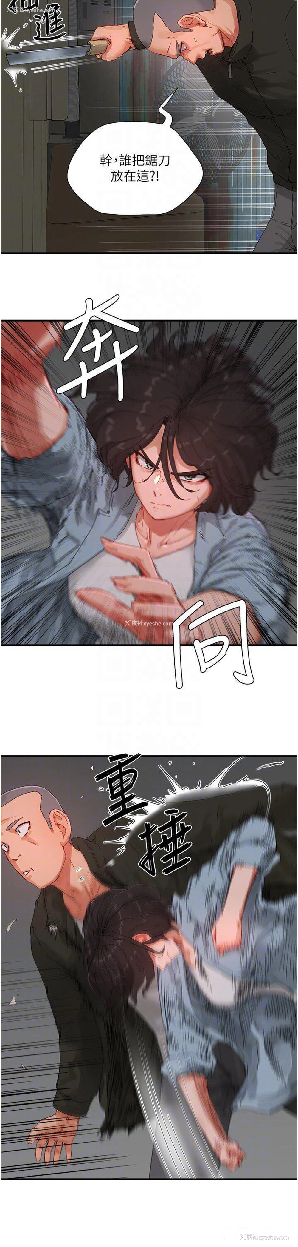 6P - 夏日深处