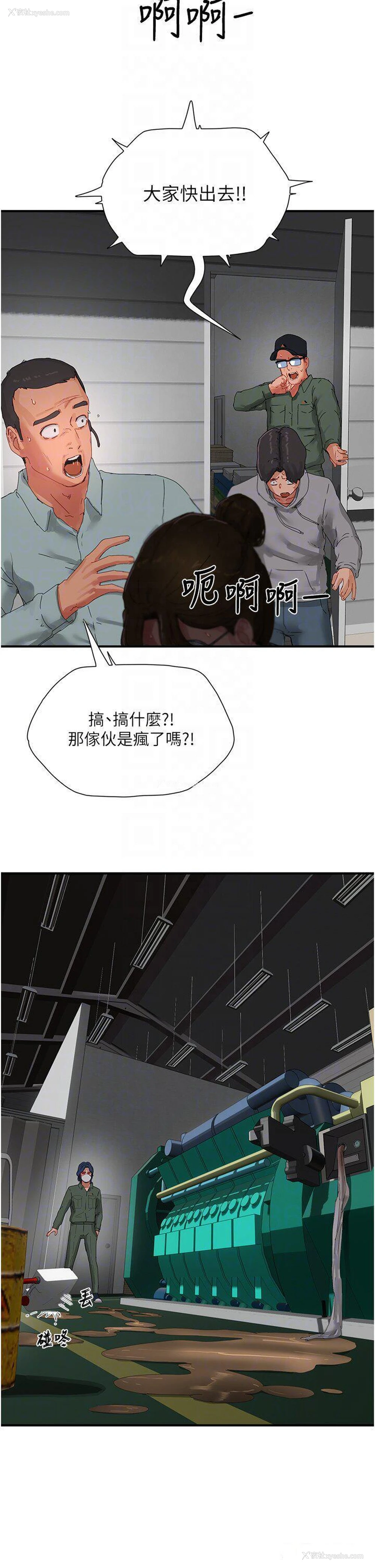10P - 夏日深处