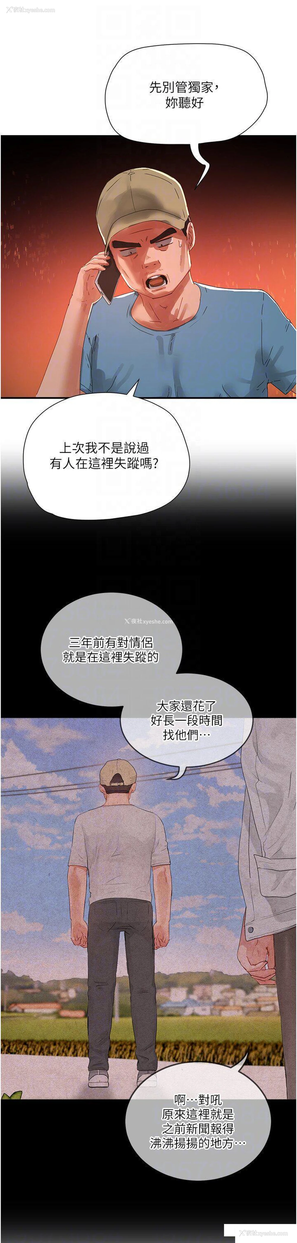 14P - 夏日深处