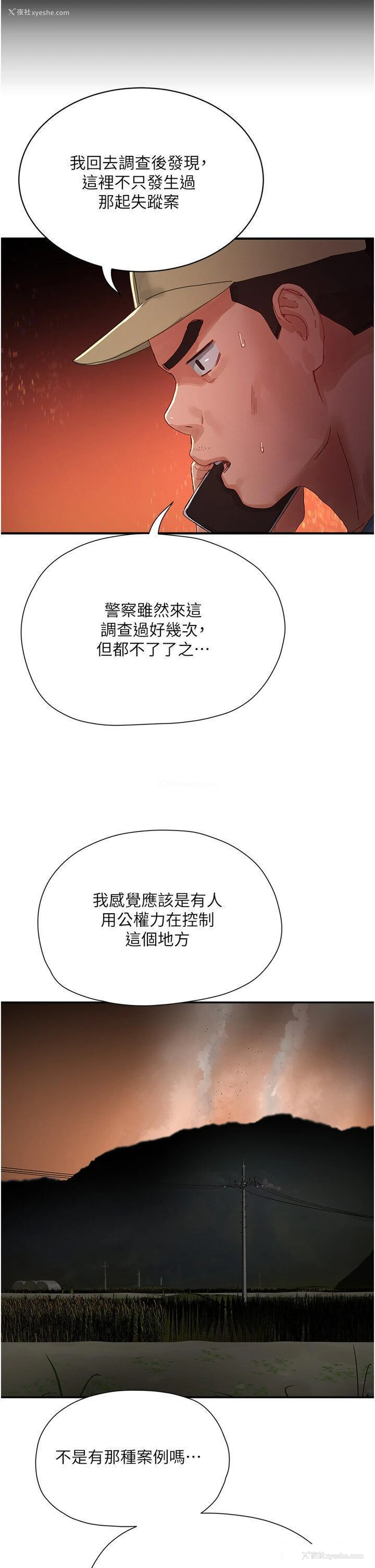 15P - 夏日深处