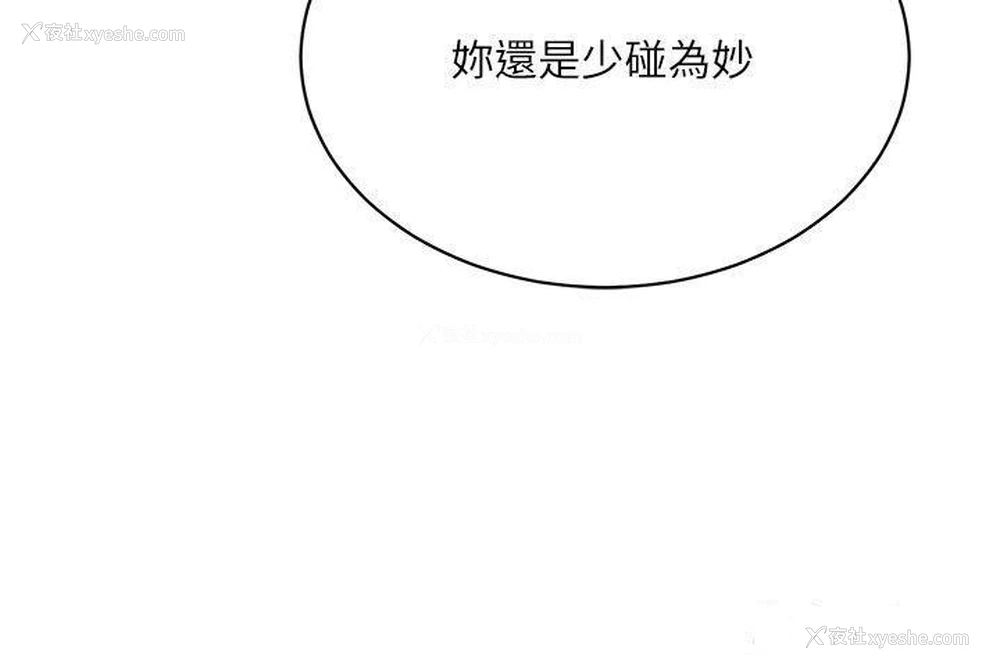 17P - 夏日深处