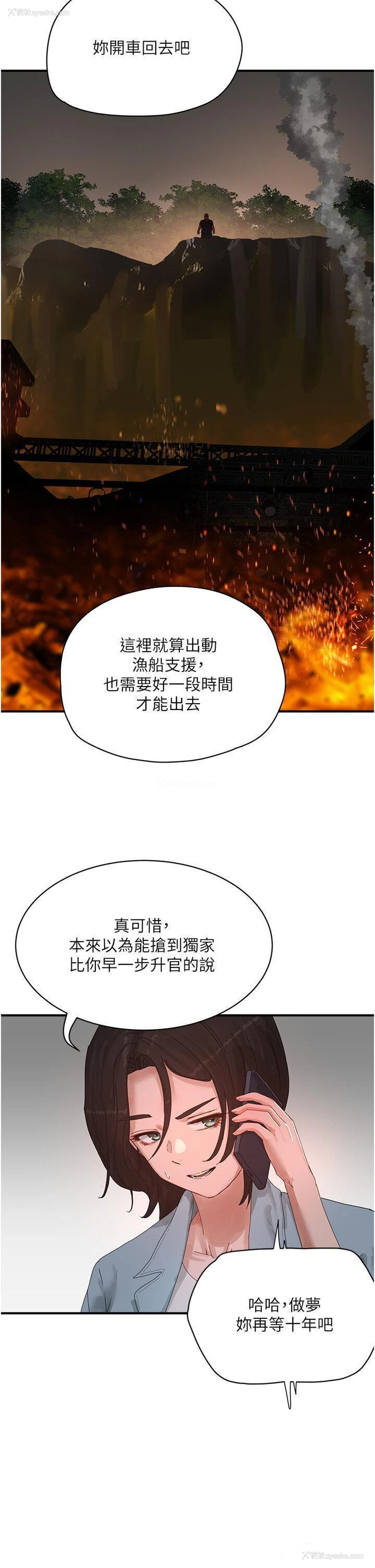 19P - 夏日深处