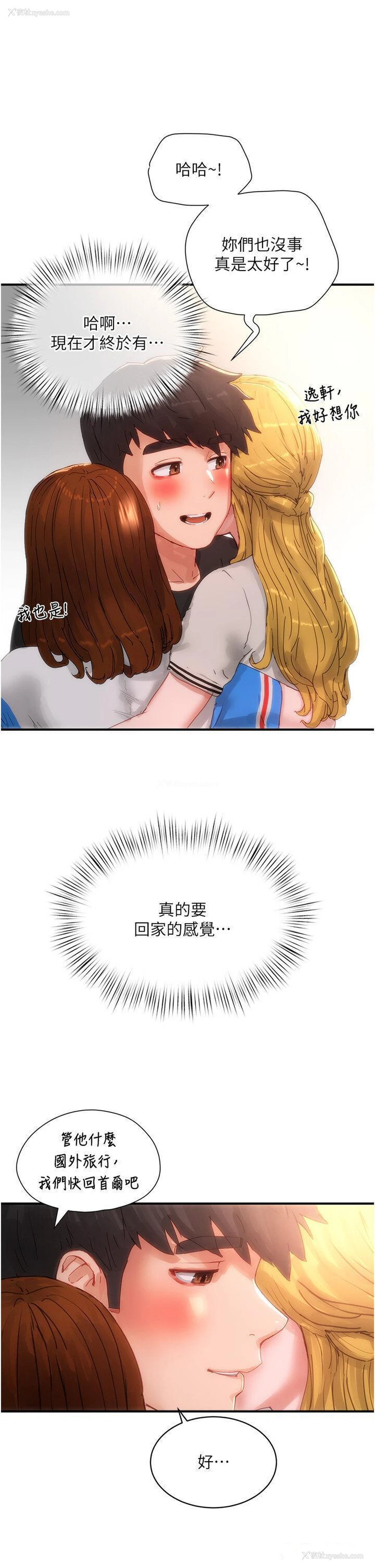 26P - 夏日深处
