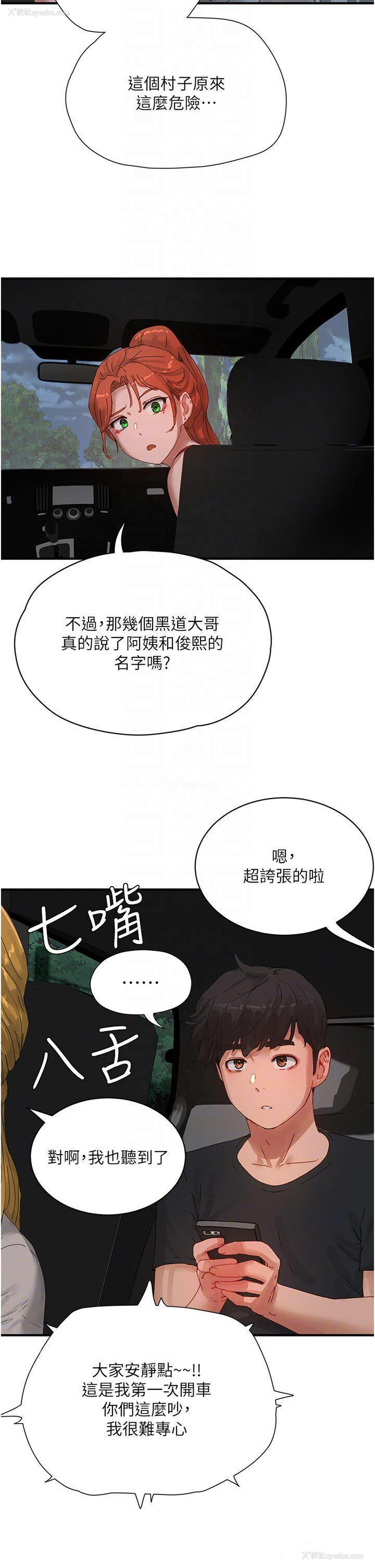 29P - 夏日深处