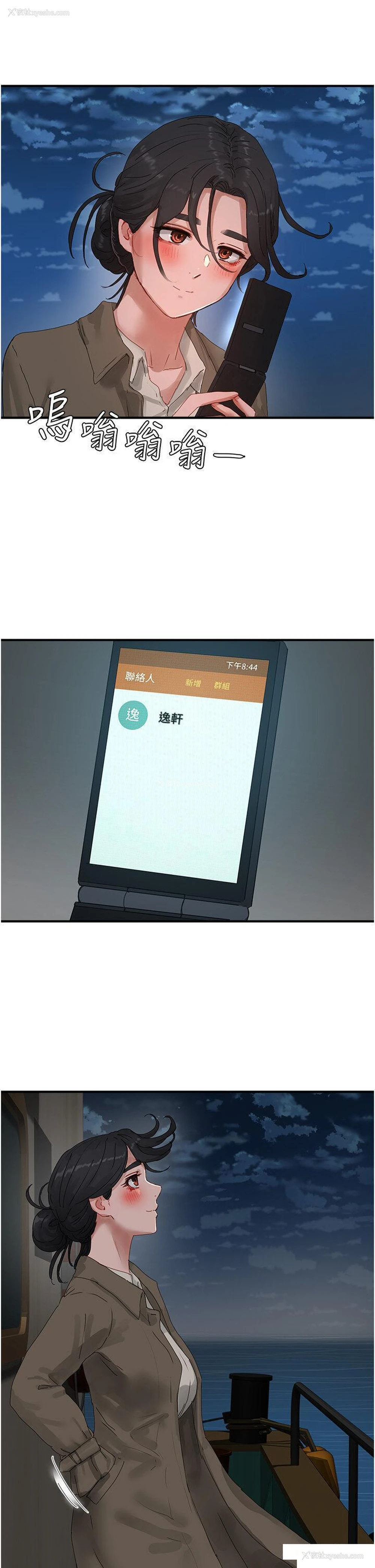 31P - 夏日深处