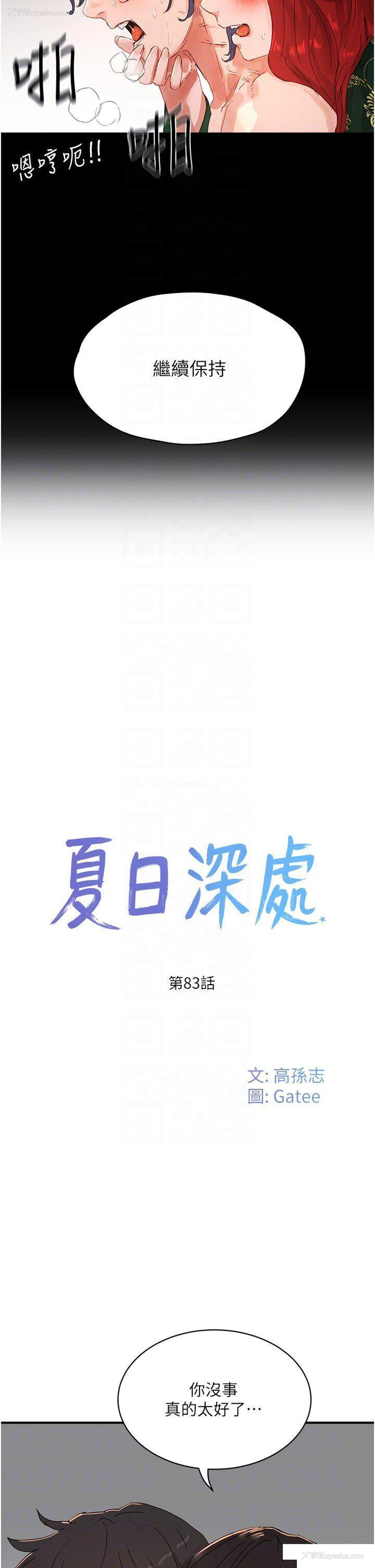 6P - 夏日深处