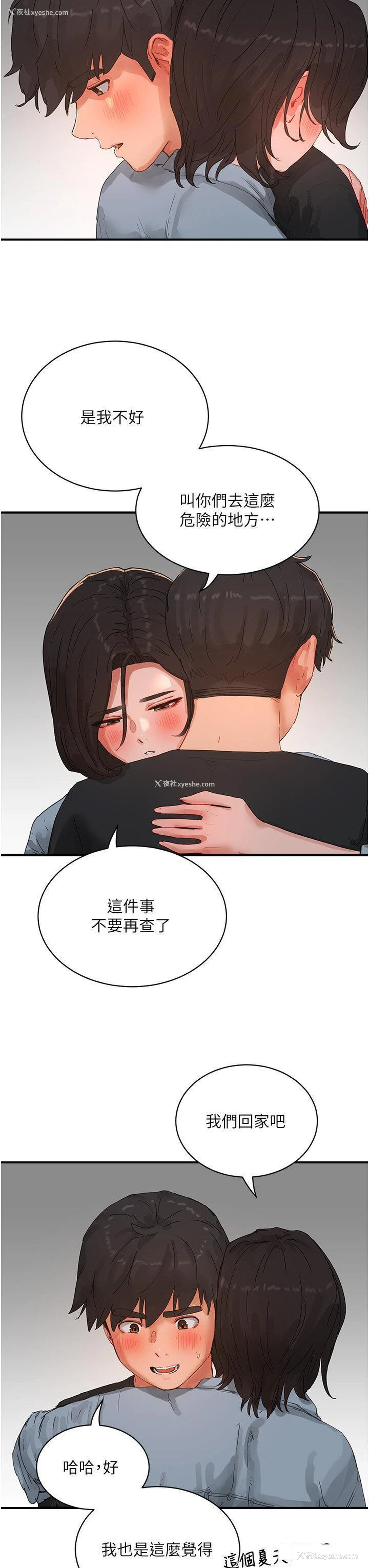 7P - 夏日深处