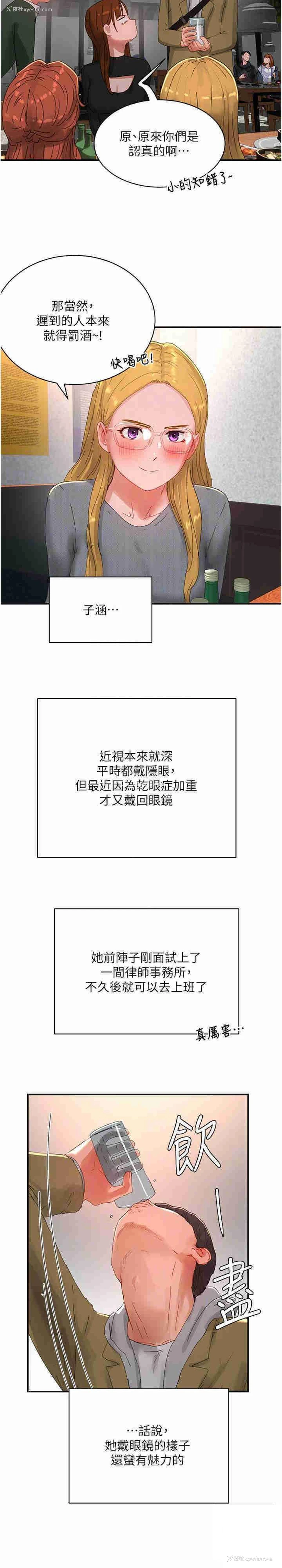 10P - 夏日深处