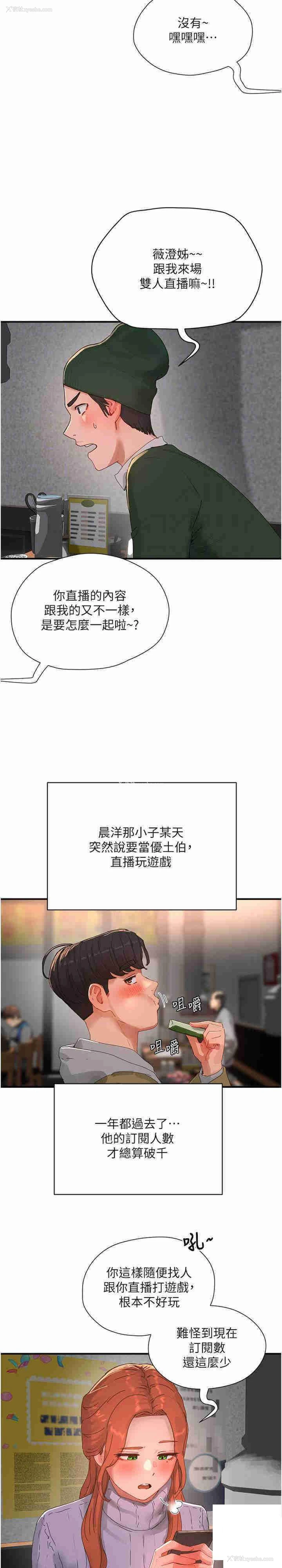 13P - 夏日深处