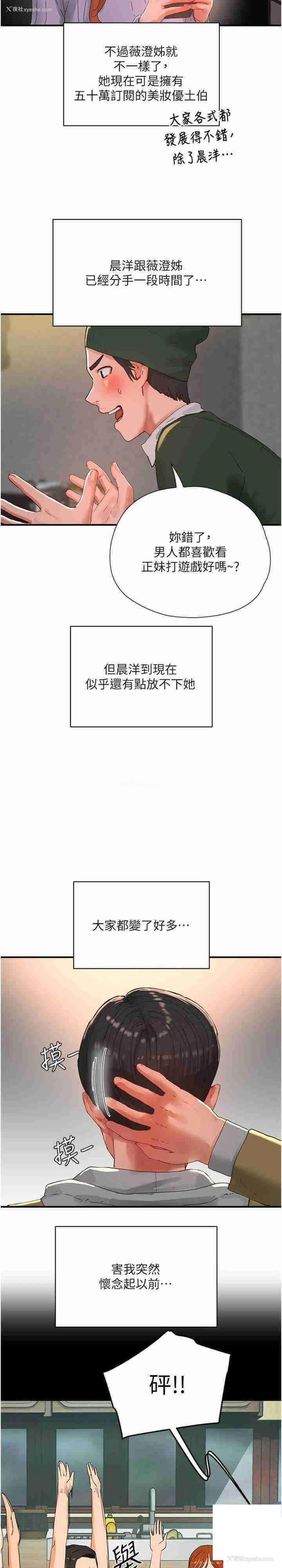 14P - 夏日深处