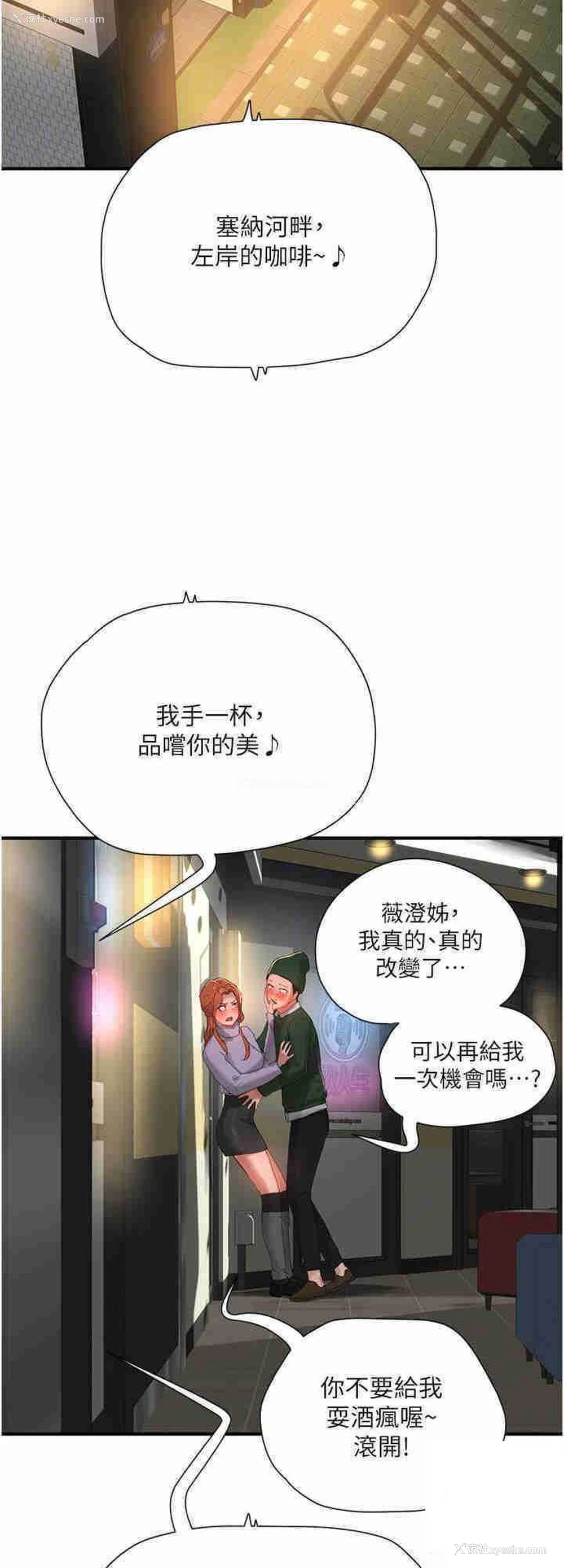 16P - 夏日深处
