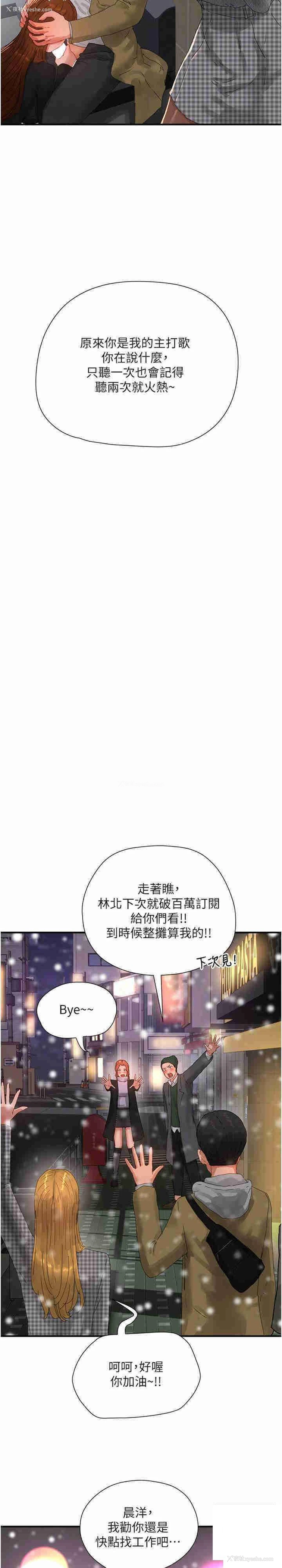 19P - 夏日深处