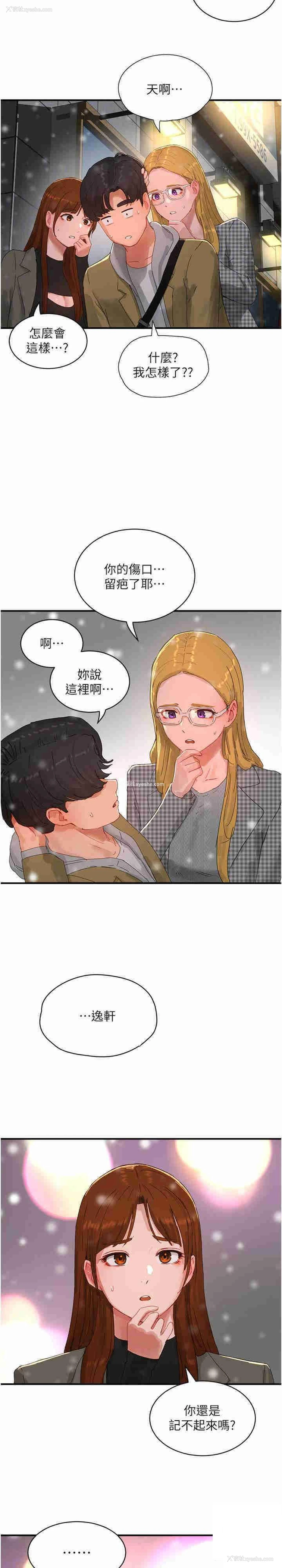 21P - 夏日深处