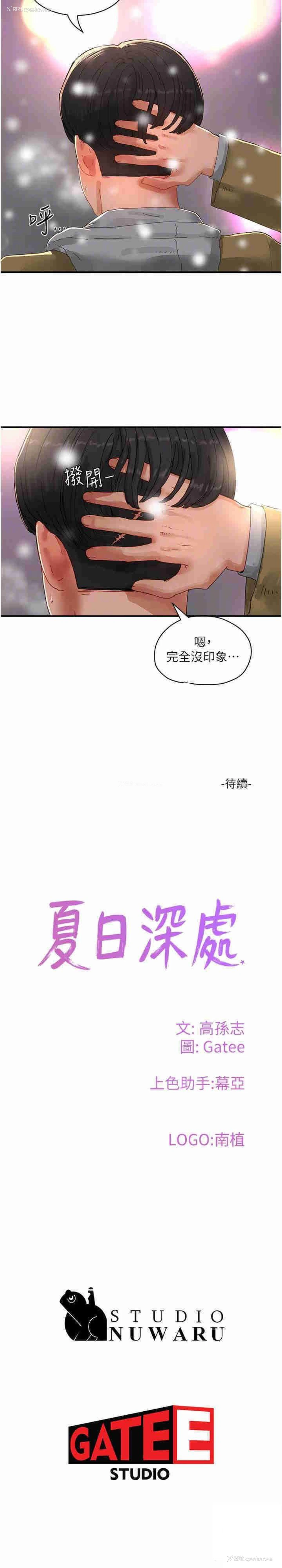 22P - 夏日深处