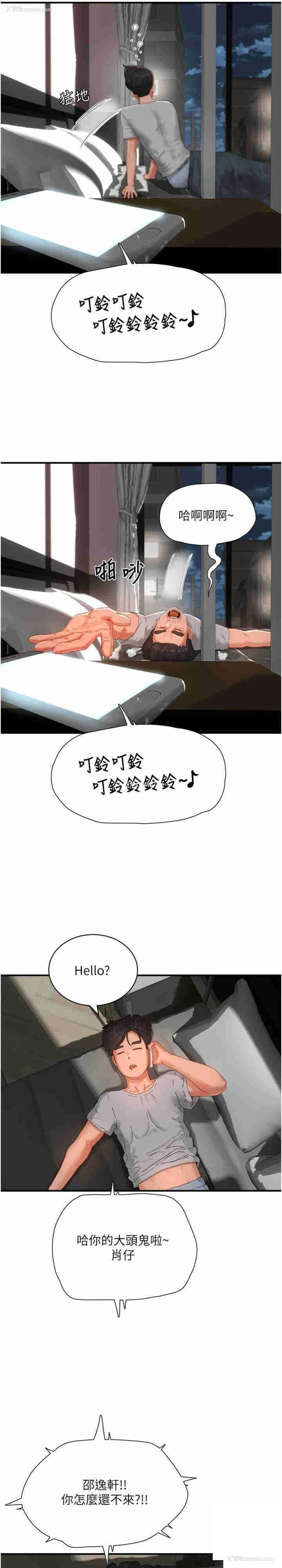 2P - 夏日深处