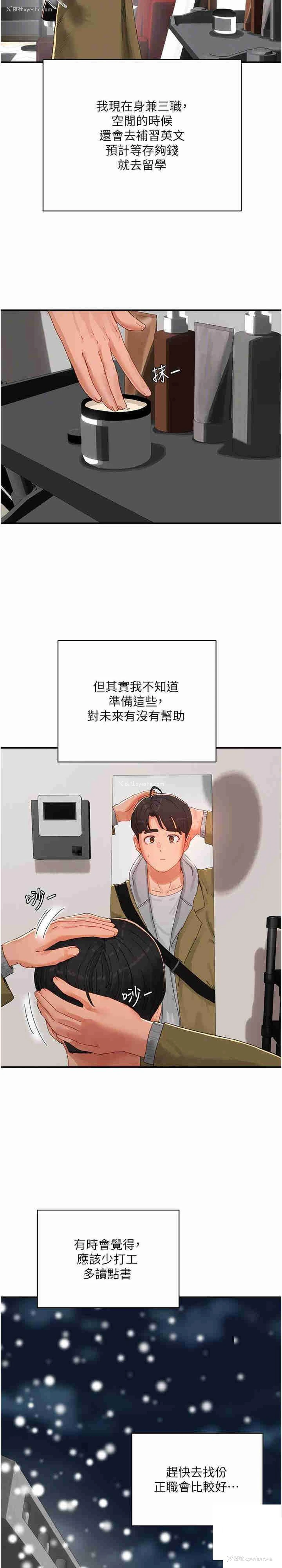 5P - 夏日深处