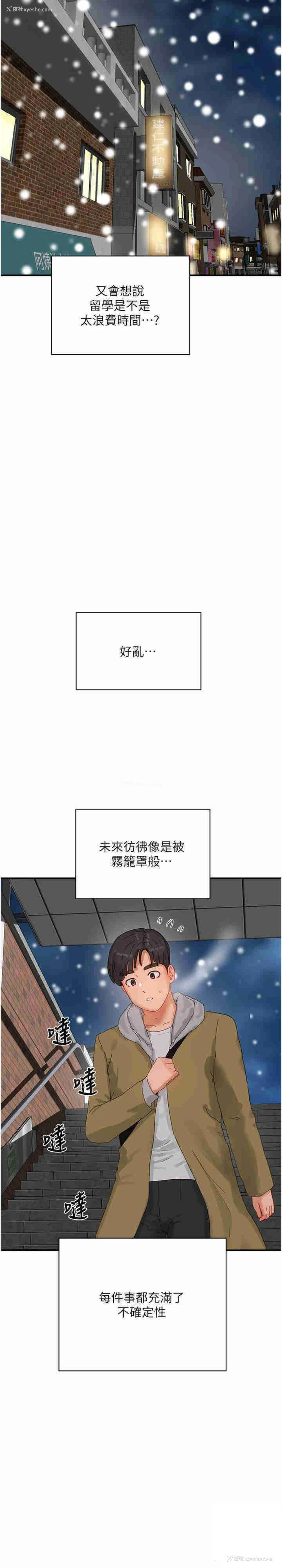 6P - 夏日深处