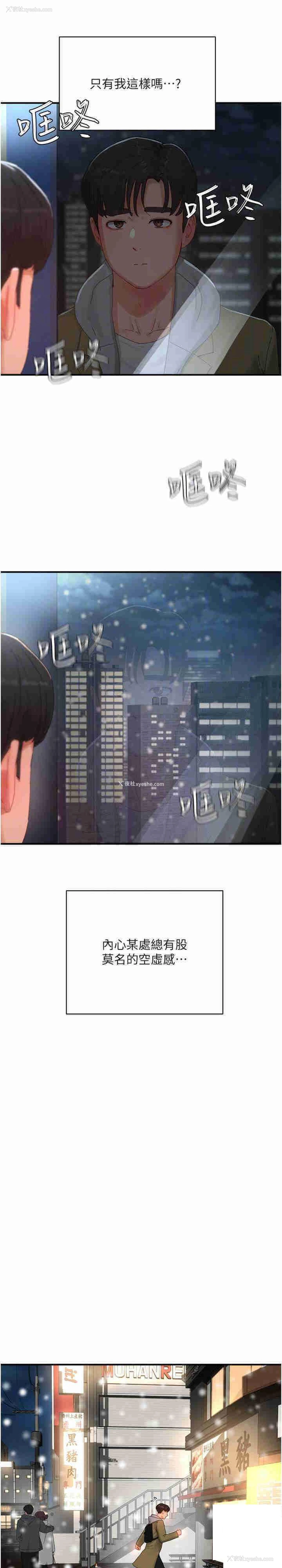 7P - 夏日深处