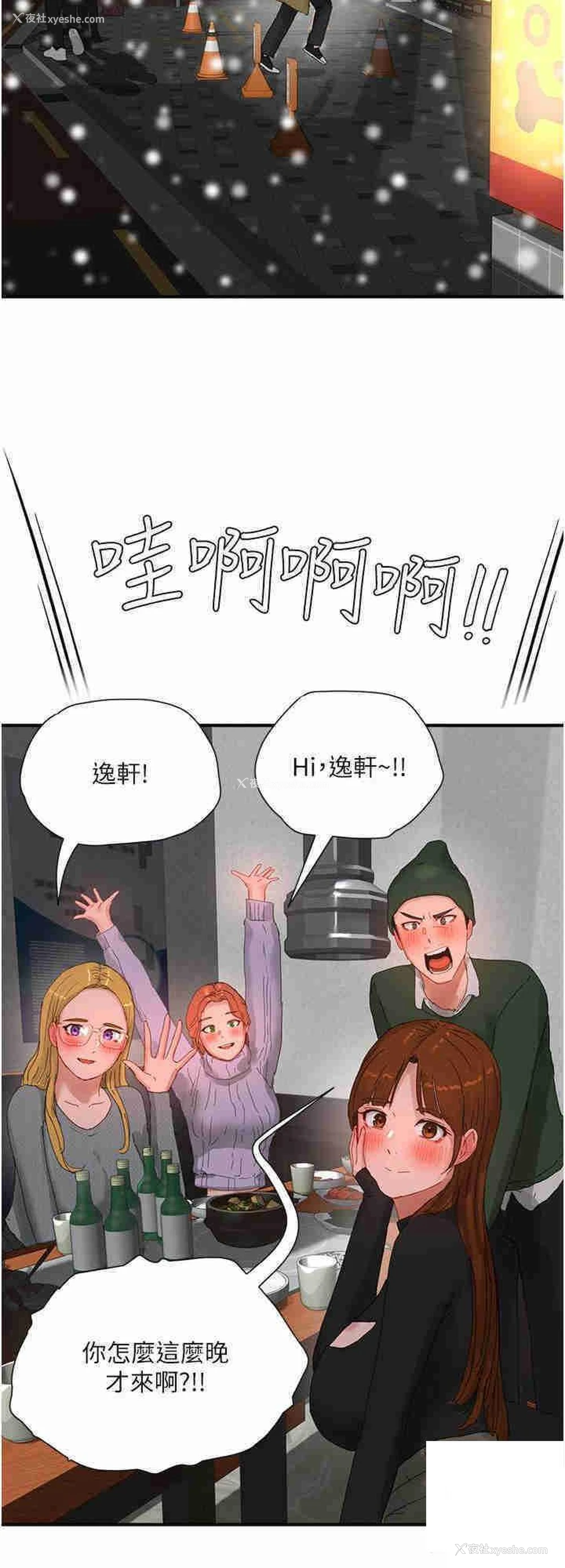 8P - 夏日深处