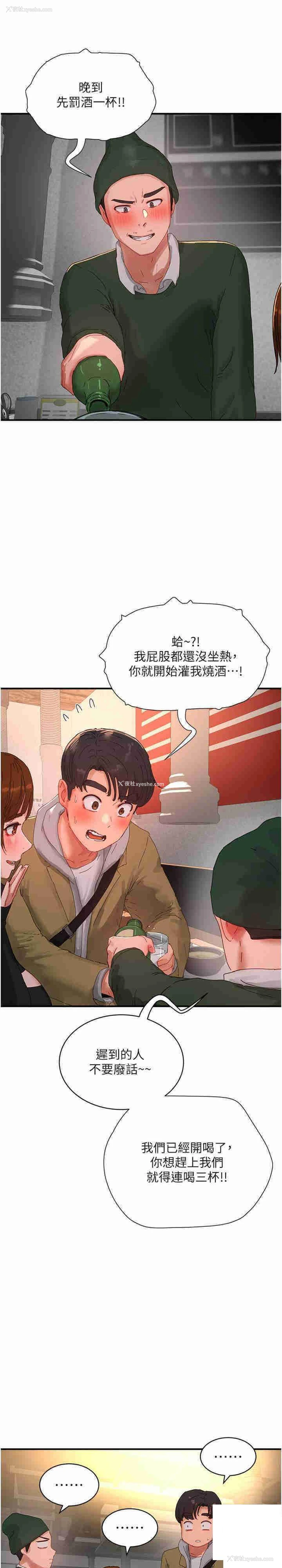 9P - 夏日深处