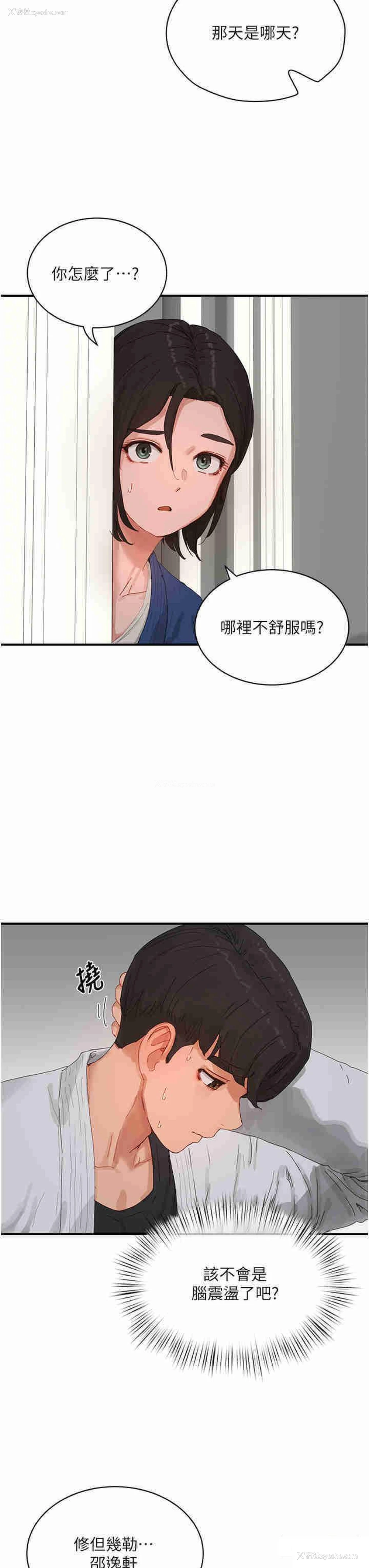 12P - 夏日深处