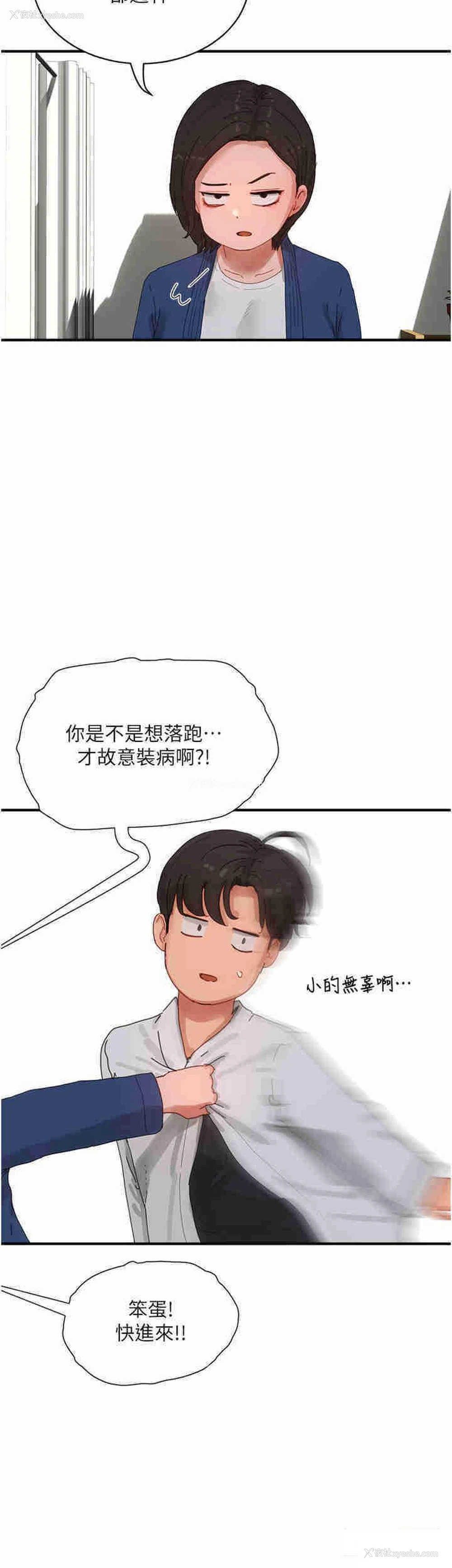 13P - 夏日深处