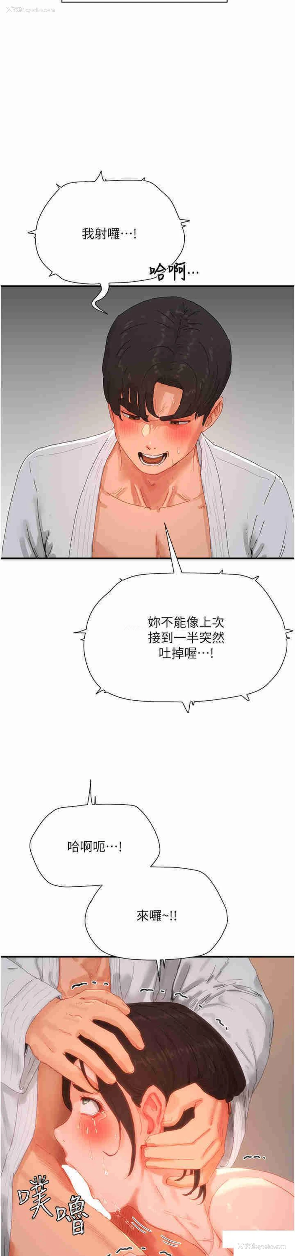 23P - 夏日深处