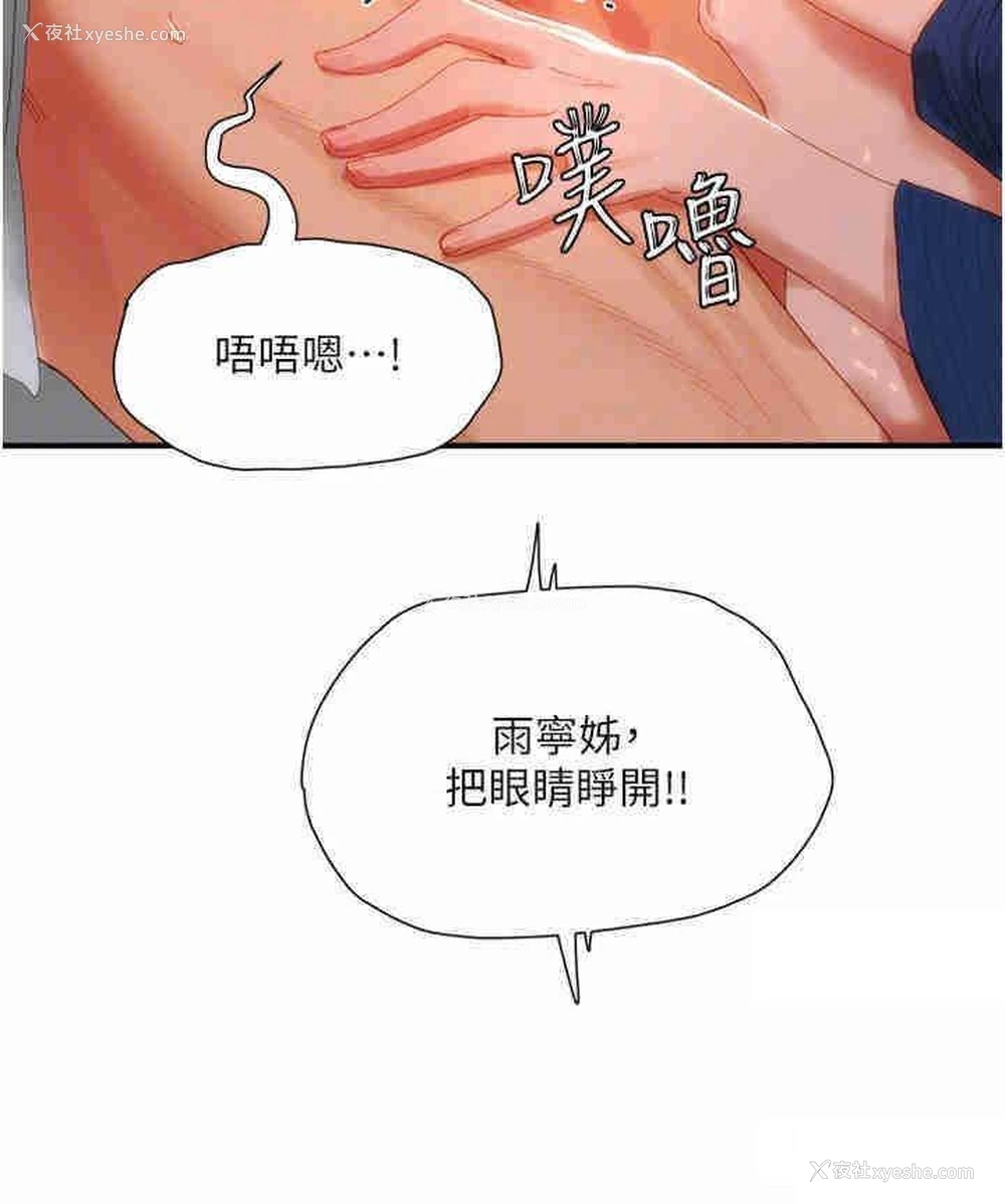 24P - 夏日深处