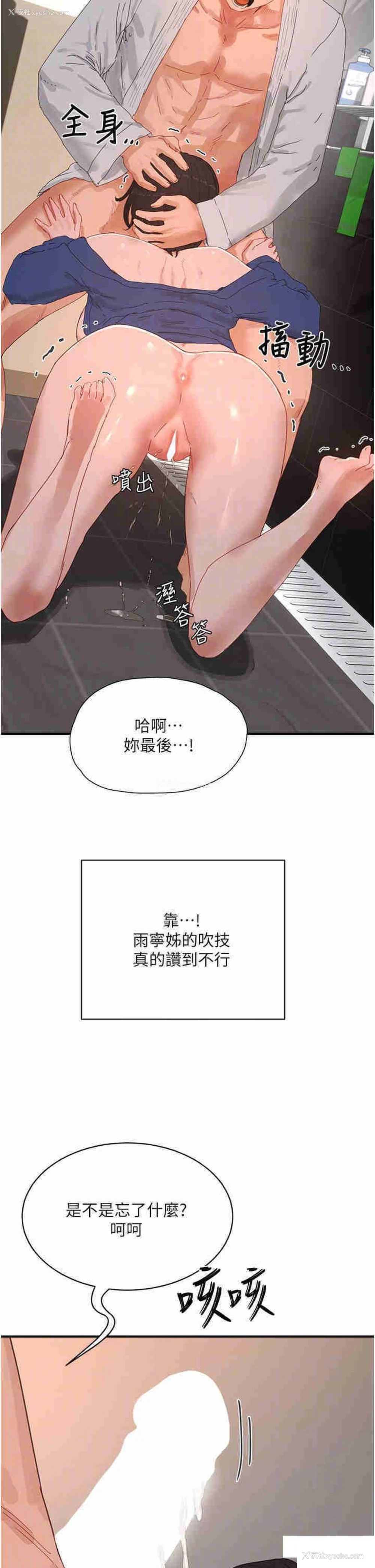 26P - 夏日深处