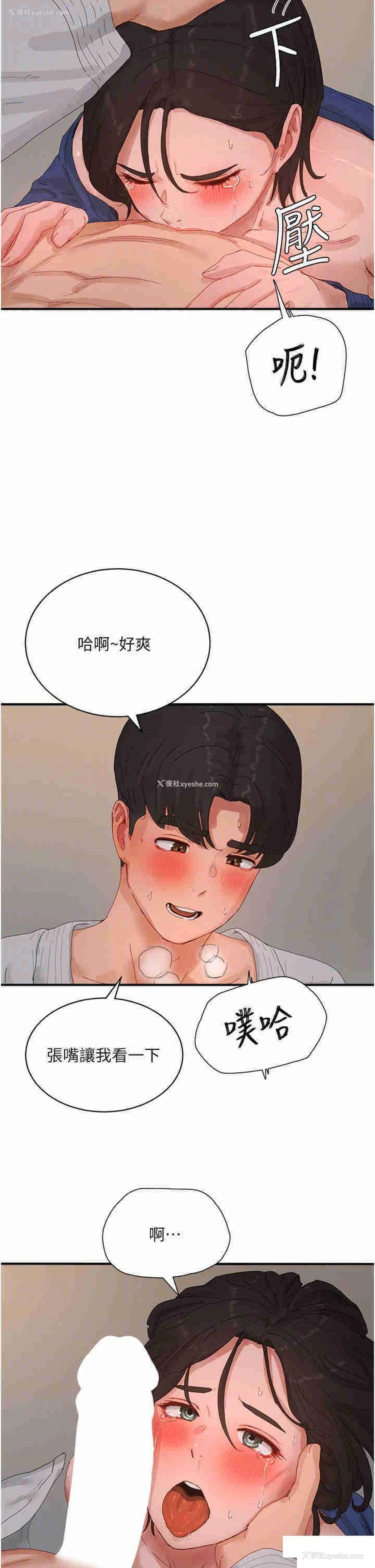 28P - 夏日深处