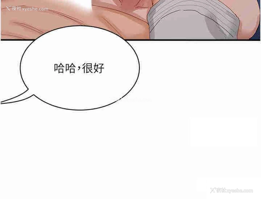 29P - 夏日深处