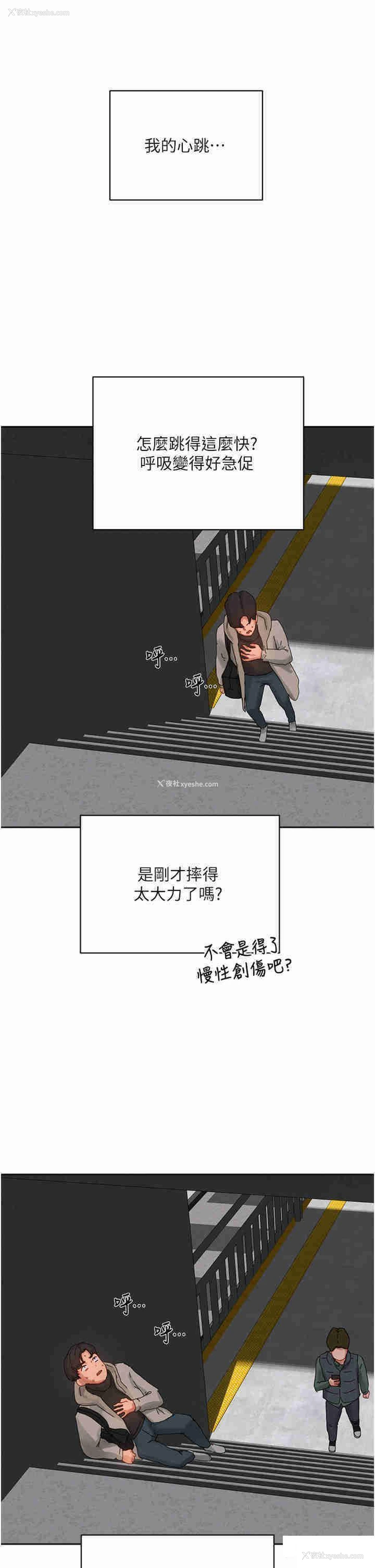 31P - 夏日深处