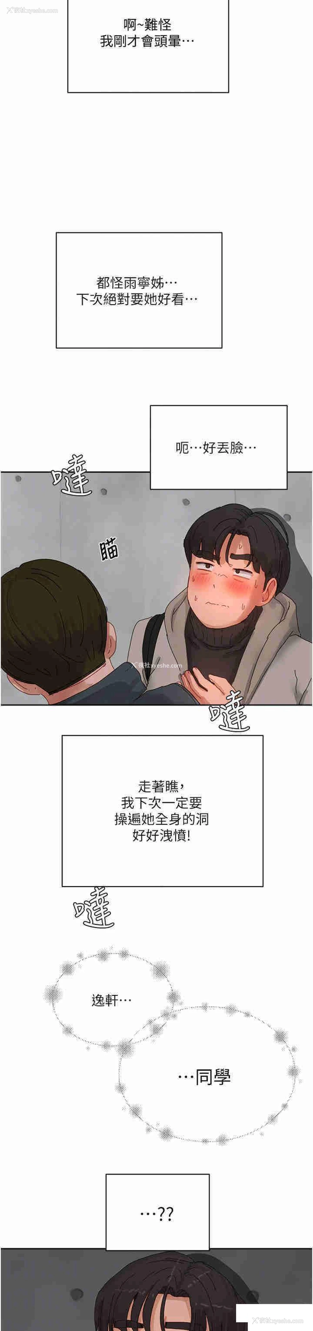 32P - 夏日深处