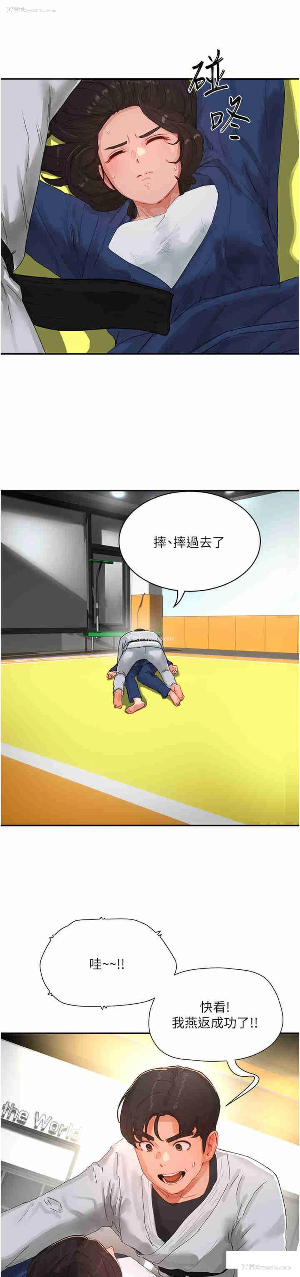 3P - 夏日深处
