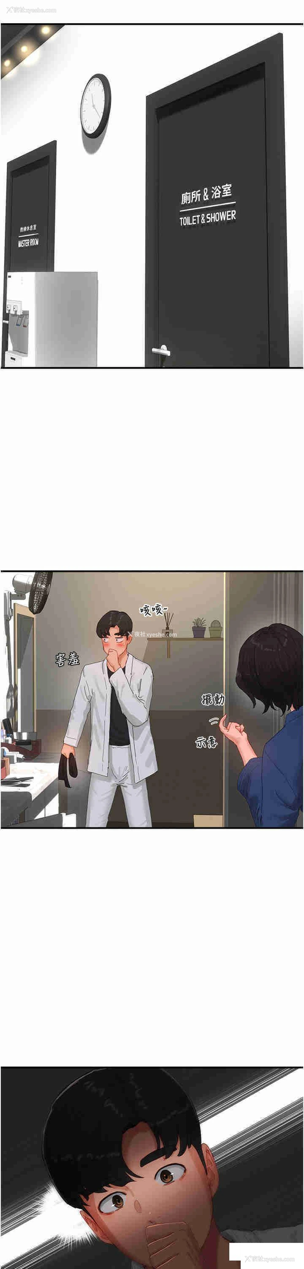 8P - 夏日深处