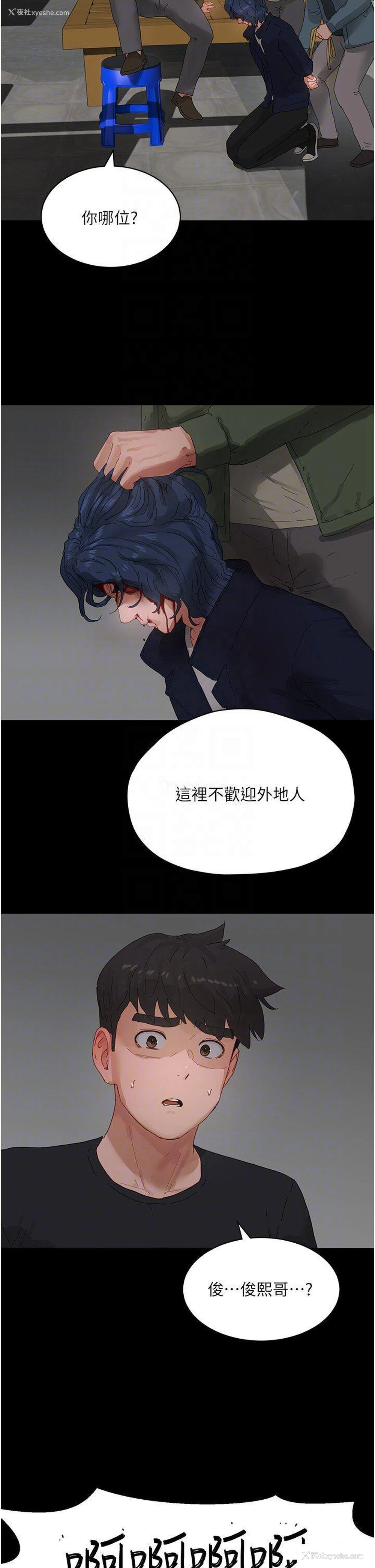 10P - 夏日深处