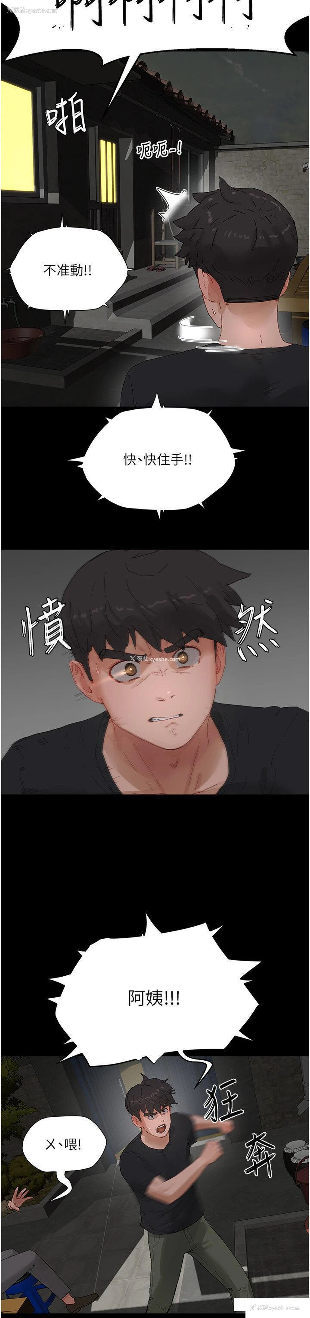 11P - 夏日深处