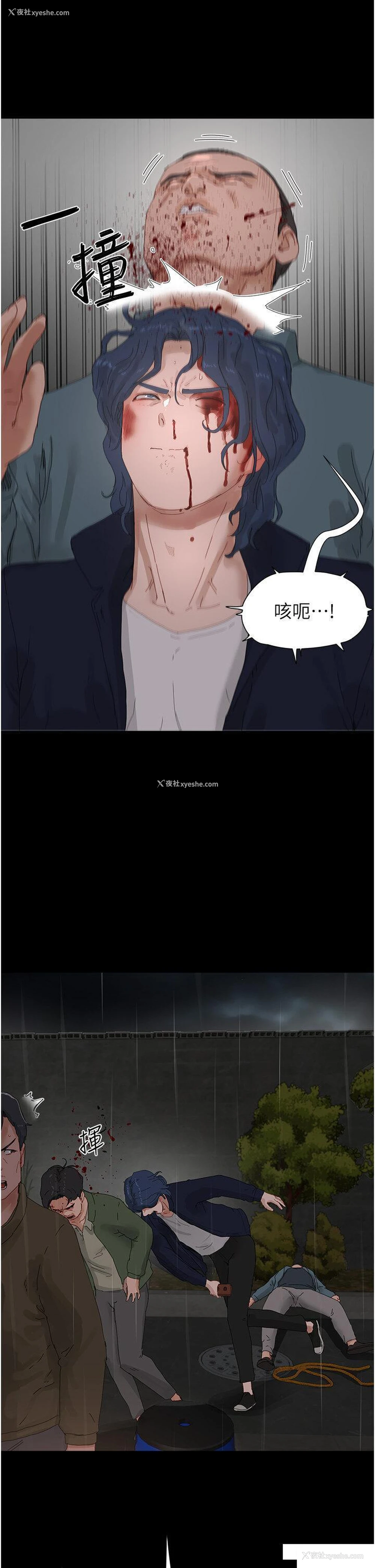 13P - 夏日深处