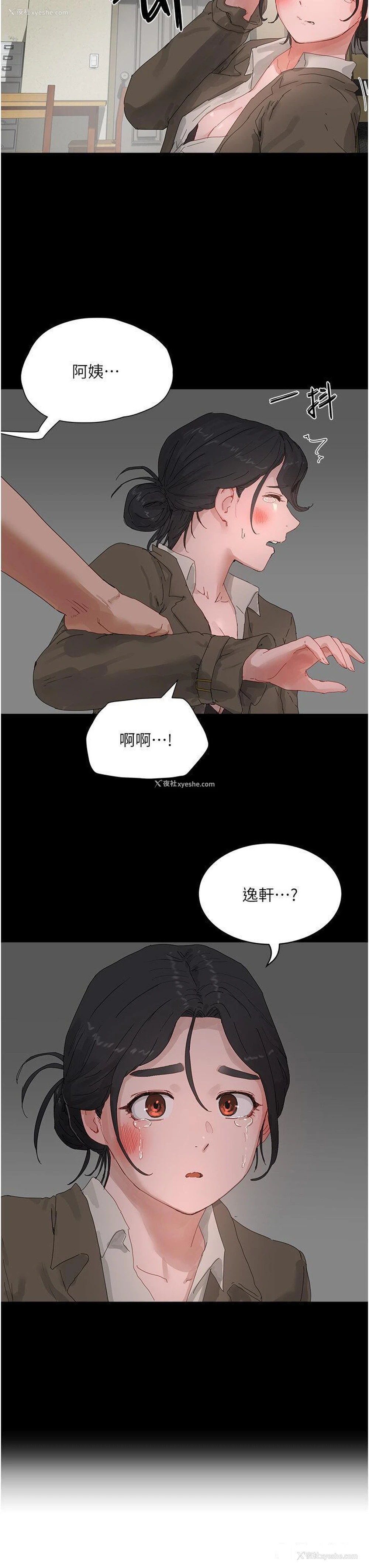 15P - 夏日深处