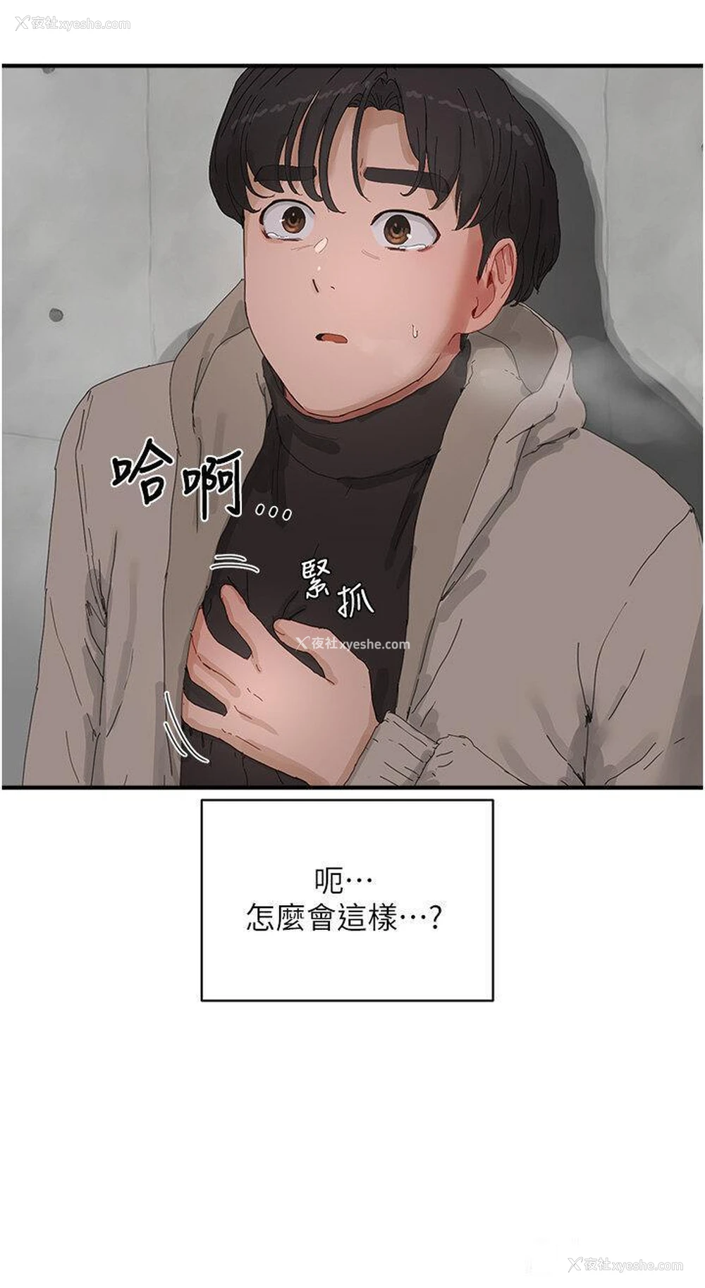 16P - 夏日深处