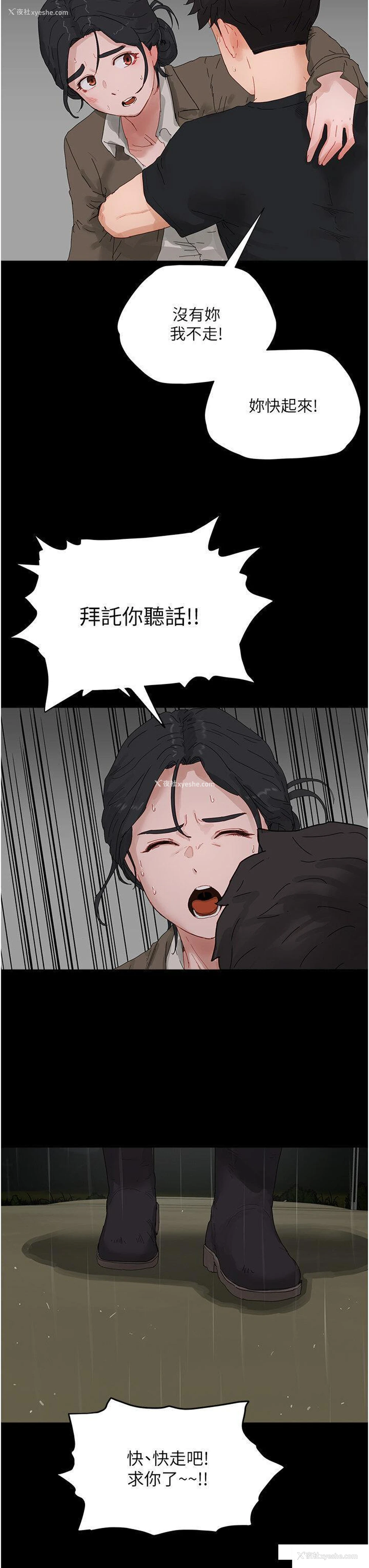 19P - 夏日深处