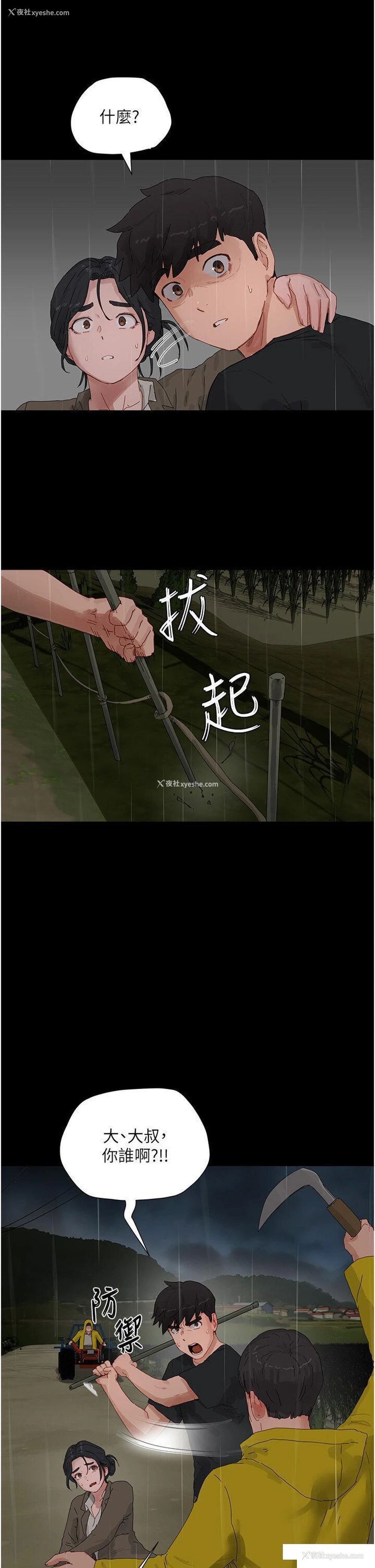 21P - 夏日深处