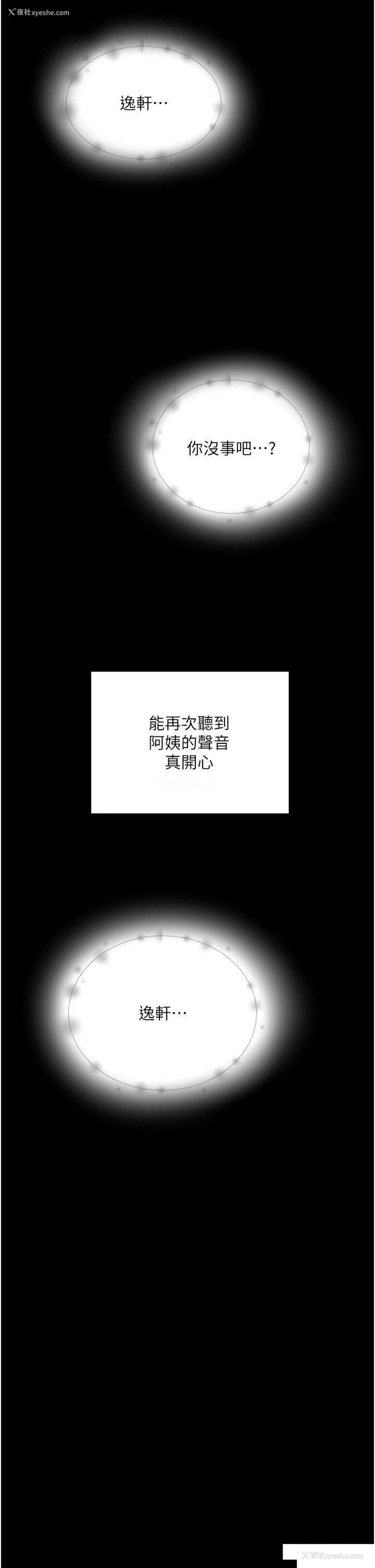 25P - 夏日深处