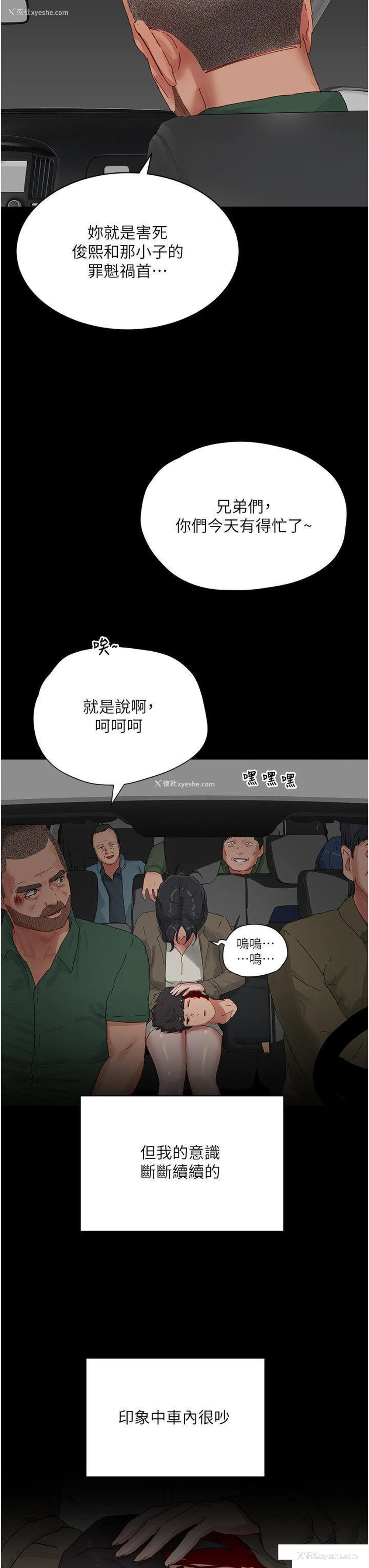 27P - 夏日深处